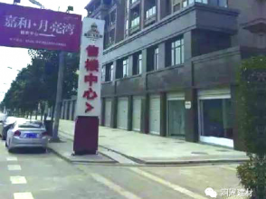 嘉和·月亮弯徏{装饰工E? width=